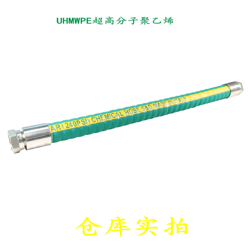 化工软管 UPE240PSI